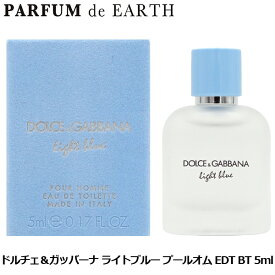 【最大P47.5倍・最大1500円OFFクーポン】 ドルチェ＆ガッバーナ D&G ライトブルー プールオム EDT BT 5ml【ミニ香水 ミニボトル】【香水 メンズ】