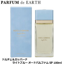 楽天市場】ドルチェ&ガッバーナ ライトブルー 100ml（香水 