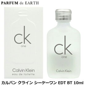 【最大P47.5倍・最大1500円OFFクーポン】 カルバン クライン CALVIN KLEIN シーケーワン EDT BT 10ml【ミニ香水 ミニボトル】【香水 メンズ レディース】