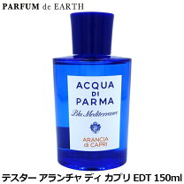 楽天市場】アクア ディ パルマ aranciaの通販