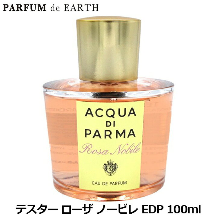 楽天市場】【最大P9倍・最大1500円OFFクーポン】 アクア ディ パルマ 