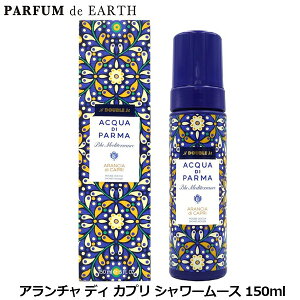 yőP2{Eő1000~offN[|zANA fB p} ACQUA DI PARMA u[fBelI A` V[[X 150mly_xݒzy Y fB[Xz