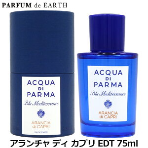 yőP2{Eő1000~offN[|zANAfBp} ACQUA DI PARMA u[fBelI A` fB Jv EDT SP 75ml BLU MEDITERRANEO ARANCIA DI CAPRIyzyEARTHzy_14܂Łz