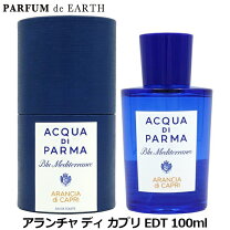 楽天市場】アクア ディ パルマ 150ml アランチャの通販