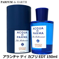 楽天市場】アクア ディ パルマ 150ml アランチャの通販