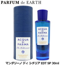 楽天市場】アクアディパルマ シチリアの通販