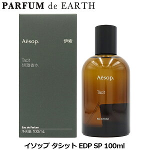 �y�ő�P2�{�E�ő�1500�~OFF�N�[�|���z�C�\�b�v Aesop �^�V�b�g �I�[�h�p���t�@�� EDP SP 100ml�i�����Ńp�b�P�[�W�j�y��������_���x�ݒ��z�y���� �����Y ���f�B�[�X�z