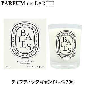 �y�ő�P2�{�E�ő�1500�~OFF�N�[�|���z�f�B�v�e�B�b�N DIPTYQUE �L�����h�� �x 70g�y��������_���x�ݒ��z