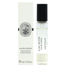 【最大1500円OFFクーポン】ディプティック DIPTYQUE オー ローズ EDT SP 5ml【ミニ香水 ミニボトル】お試し【当日発送_お休み中】【香水 メンズ レディース】