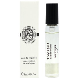 【最大1500円OFFクーポン】ディプティック DIPTYQUE タムダオ EDT SP 5ml【ミニ香水 ミニボトル】【当日発送_お休み中】【香水 メンズ レディース】【送料無料】
