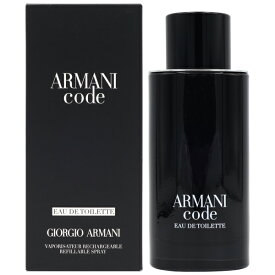 【アルマーニ】コード プールオム EDT SP 125ml Giorgio Armani Code【当日発送_14時まで】【香水 ギフト メンズ レディース】【人気 ブランド ギフト 誕生日 プレゼント】【最大1000円offクーポン】