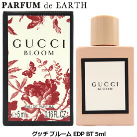 【最大P47.5倍・最大1500円OFFクーポン】 グッチ GUCCI グッチ ブルーム EDP BT 5ml【ミニ香水 ミニボトル】【香水 レディース】