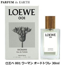 【最大P2倍・最大1000円offクーポン】ロエベ LOEWE 001 ウーマン オードトワレ 30ml Woman EDT【送料無料】【当日発送_14時まで】【香水 レディース】