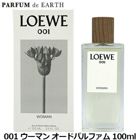 【最大P2倍・最大1000円offクーポン】ロエベ LOEWE 001 ウーマン オードパルファム 100ml Woman EDP【送料無料】【当日発送_14時まで】【香水 レディース】