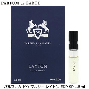 �p���t�@�� �h�D �}�����[ PARFUMS DE MARLY ���C�g�� EDP SP 1.5ml�y�~�j���� �~�j�{�g���z�y��������_���x�ݒ��z�y���������z�y���� �����Y�z�y�ő�P2�{�E�ő�1500�~OFF�N�[�|���z