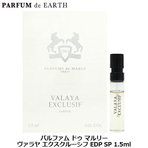 �p���t�@�� �h�D �}�����[ PARFUMS DE MARLY ���@���� �G�N�X�N���[�V�t EDP SP 1.5ml�y�~�j���� �~�j�{�g���z�y��������_���x�ݒ��z�y���������z�y���� ���f�B�[�X�z�y�ő�P2�{�E�ő�1500�~OFF�N�[�|