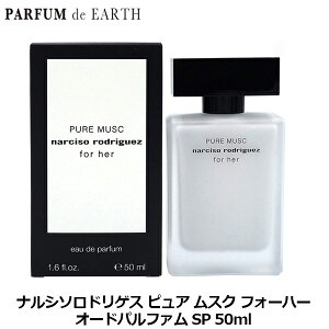 �y�ő�P2�{�E�ő�1500�~OFF�N�[�|���z�i���V�\���h���Q�X NARCISO RODRIGUEZ �s���A ���X�N �t�H�[�n�[ EDP SP 50ml PURE MUSC FOR HER�y���������z�y��������_14���܂Łz�y���� ���f�B�[�X�z
