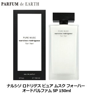 �y�ő�P2�{�E�ő�1500�~OFF�N�[�|���z�i���V�\���h���Q�X NARCISO RODRIGUEZ �s���A ���X�N �t�H�[�n�[ EDP SP 150ml�y��������_14���܂Łz�y���� ���f�B�[�X�zPURE MUSC FOR HER