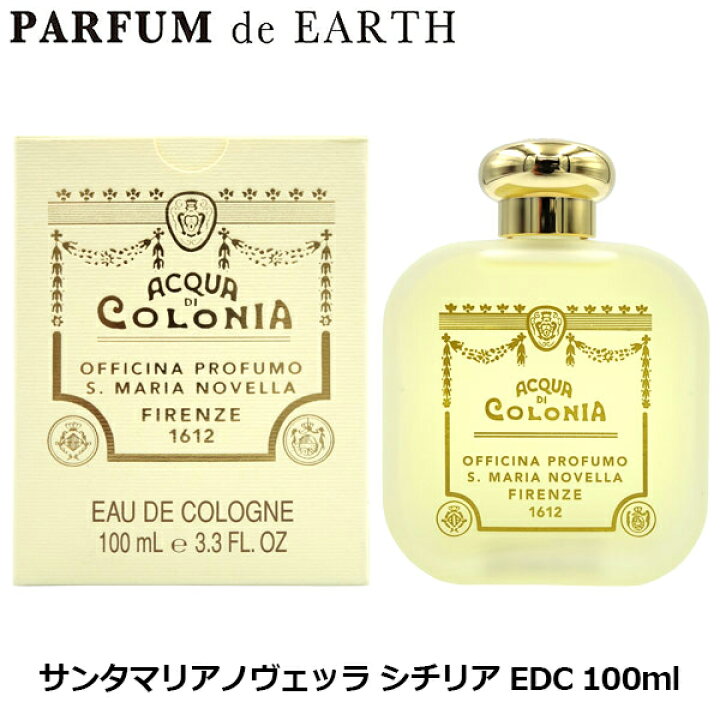 楽天市場】【最大1500円OFFクーポン】 サンタマリアノヴェッラ Santa 
