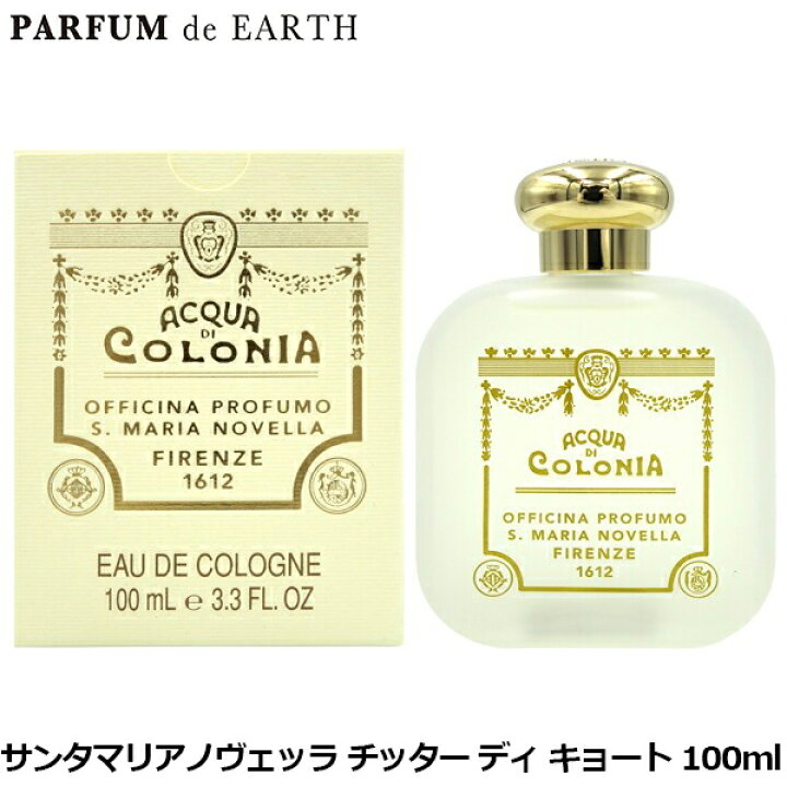楽天市場】【最大1500円OFFクーポン】 サンタマリアノヴェッラ 