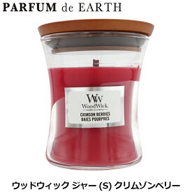 【最大1500円OFFクーポン】ウッドウィック WoodWick ジャー (S) クリムゾンベリー アロマキャンドル【当日発送_お休み中】