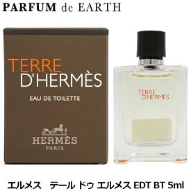 【最大P47.5倍・最大1500円OFFクーポン】 エルメス HERMES テール ドゥ エルメス EDT BT 5ml【ミニ香水 ミニボトル】【香水 メンズ】