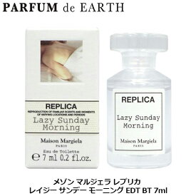 【最大P47.5倍・最大1500円OFFクーポン】 メゾン マルジェラ Maison Margiela レプリカ レイジーサンデーモーニング EDT BT 7ml【ミニ香水 ミニボトル】お試し Lazy Sunday Morning【香水 メンズ レディース】