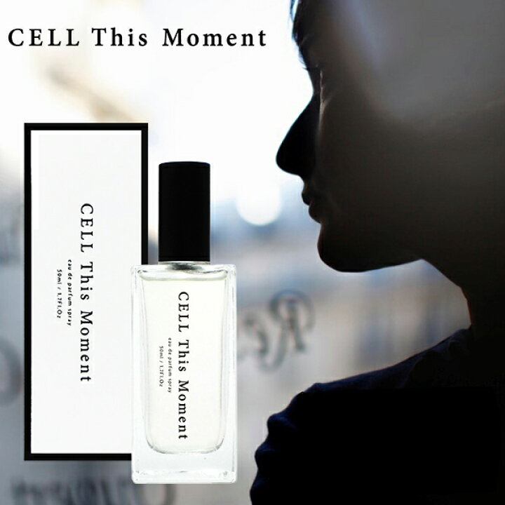 楽天市場 Cell This Moment セル ディス モーメント Edp Sp 50ml 送料無料 Earth レディース メンズ ユニセックス 清潔感 品のある香り 高評価 あす楽対応 お休み中 香水 人気 ブランド ギフト 誕生日 プレゼント 香水フレグランスparfum De Earth