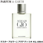 【最大1,000円offクーポン】アルマーニ GIORGIO ARMANI アクア ディ ジオ プールオム EDT SP 100ml 【テスター・未使用品】【訳あり】Acqua di Gio【あす楽対応_14時まで】【香水 人気 ブランド お買い得 訳あり】