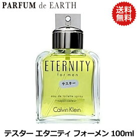 楽天市場 カルバンクライン 香水の通販