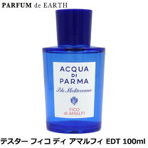 楽天市場】アクア ディ パルマ フィーコの通販