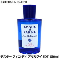 楽天市場】アクア デ パルマ フィコ ディ アマルフィの通販