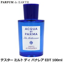 楽天市場】acqua di parma mirto 75mlの通販