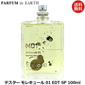 エセントリック・モレキュールズ ESCENTRIC MOLECULES モレキュール 01 EDT SP 100ml【訳あり・テスター・未使用品】【当日発送_14時まで】【香水 メンズ レディース】【人気 ブランド お買い得 訳あり】