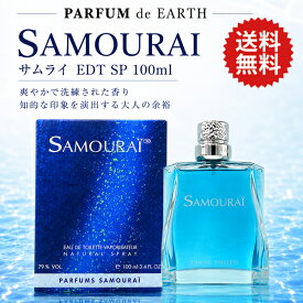 【最大P7倍+3倍・最大1500円OFFクーポン】 サムライ SAMOURAI サムライ EDT SP 100ml【当日発送_お休み中】【EARTH】【香水 メンズ】【人気 ブランド ギフト 誕生日 プレゼント】ALAIN DELON アラン・ドロン