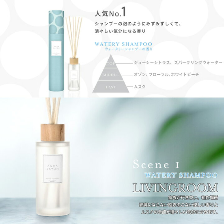 楽天市場 アクアシャボン Aqua Savon リードディフューザー 190ml 全7種 送料無料 おまけ付き Earth サボン Savon 石鹸の香り ディフューザー ルームフレグランス 香水 人気 ブランド ギフト 誕生日 プレゼント 父の日 ギフト 香水フレグランスparfum De Earth