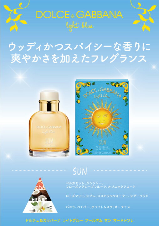 楽天市場】【5日限定P5倍】ドルチェ&ガッバーナ DOLCE&GABBANA ライトブルーサン プールオム EDT SP 75ml LIGHT BLUE SUN POUR HOMME【あす楽対応_14時まで】【香水 ギフト メンズ】【人気 ブランド ギフト 誕生日 プレゼント】 : 香水フレグランスPARFUM de EARTH 楽天市場】【5日限定P5倍】ドルチェ&ガッバーナ DOLCE&GABBANA ライトブルーサン プールオム EDT SP 75ml LIGHT BLUE SUN POUR HOMME【あす楽対応_14時まで】【香水 ギフト メンズ】【人気 ブランド ギフト 誕生日 プレゼント】 : 香水フレグランスPARFUM de EARTH