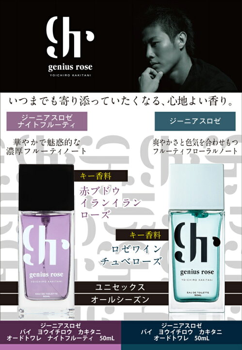 楽天市場】【最大P5倍・最大1500円OFFクーポン】 genius rose by 