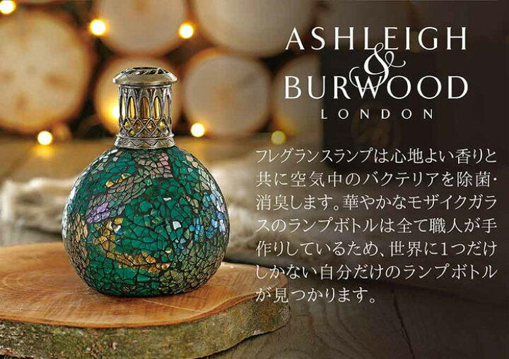 楽天市場】アシュレイ&バーウッド フレグランスランプ メテオ (Sサイズ 