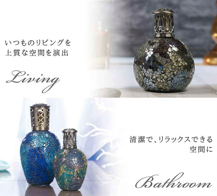 楽天市場】アシュレイ&バーウッド フレグランスランプ メテオ (Sサイズ 