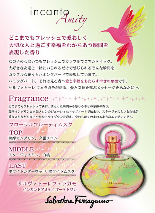 楽天市場 最大150円offクーポン サルヴァトーレ フェラガモ Salvatore Ferragamo インカント アミティ Edt Sp 100ml Incanto Amity あす楽対応 お休み中 香水 レディース 香水 人気 ブランド ギフト 誕生日 プレゼント 香水フレグランスparfum De Earth