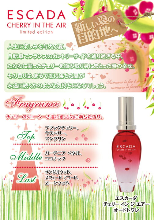 楽天市場】【最大1000円offクーポン】 エスカーダ ESCADA チェリー 