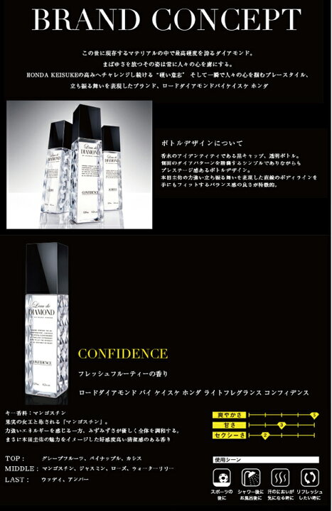 楽天市場 ロード ダイアモンド ロードダイアモンド バイ ケイスケホンダ ライトフレグランス コンフィデンス 1ml 本田圭佑 あす楽対応 14時まで 香水 人気 ブランド ギフト 誕生日 プレゼント 香水フレグランスparfum De Earth 楽天市場 ロード ダイアモンド ロードダイアモンド バイ ケイスケホンダ ライトフレグランス コンフィデンス 1ml 本田圭佑 あす楽対応 14時まで 香水 人気 ブランド ギフト 誕生日 プレゼント 香水フレグランスparfum De Earth