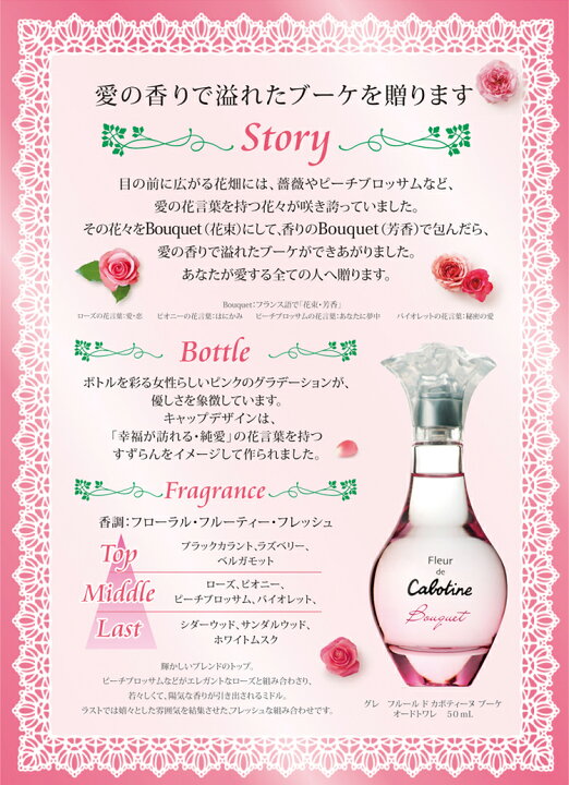 楽天市場 グレ フルール ド カボティーヌ ブーケ Edt Sp 50ml あす楽対応 お休み中 香水 ギフト メンズ レディース 人気 ブランド ギフト 誕生日 プレゼント 香水フレグランスparfum De Earth