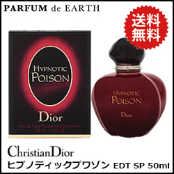 楽天市場】クリスチャン ディオール Dior ヒプノティック プワゾン EDT 