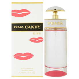 【26日まで最大P10・最大1,000円offクーポン】プラダ キャンディ キス EDP SP 80ml PRADA CANDY KISS【あす楽対応_お休み中】【人気 ブランド ギフト 誕生日 プレゼント】