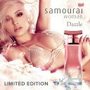 24時間限定★サムライ ウーマン ダズル 40ml【送料無料】【 香水 samourai woman dazzle フェロモン オードトワレ レディース 香水 ...