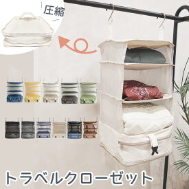 ＼全品10%OFFクーポン SS限定／圧縮 トラベルポーチ 吊り下げ トラベル ポーチ バッグ 着替え 収納 ピンク 圧縮トラベルポーチ 吊り下げフック 旅行 吊り下げ 収納 旅行 圧縮ポーチ 旅行 便利グッズ 圧縮 トラベルポーチ 吊り下げ 吊り下げられる圧縮ト