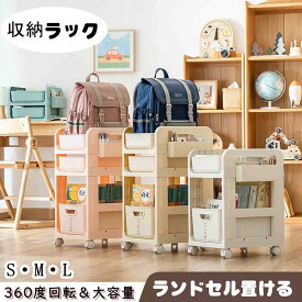 ＼全品10%OFFクーポン SS限定／ランドセル ワゴン ランドセルラックキャスター付き ランドセルラック ランドセル収納ワゴン ランドセル ワゴン ランドセル 置き ファイルラック キッチンワゴン キッチン収納 マガジンラック 収納棚 かばん1段 2段 3段