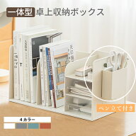 ＼20%OFFクーポン配布中／ファイルボックス ブックスタンド 卓上収納 卓上ブックスタンド ブックエンド …